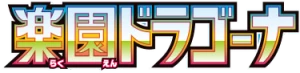 SV7a