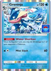 Greninja (Грениндзя)