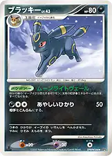 ブラッキー (Амбреон)