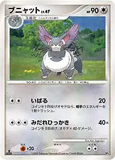 ブニャット