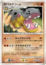 カバルドン