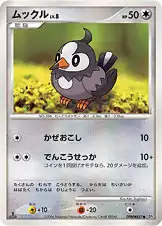 ムックル