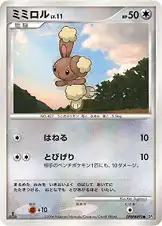 ミミロル