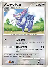 ブニャット