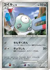 コイル