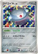 ジバコイル