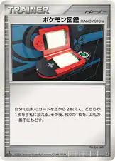 ポケモン図鑑HANDY910is