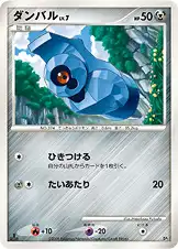 ダンバル