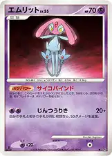 エムリット