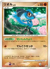 リオル