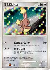 ミミロル