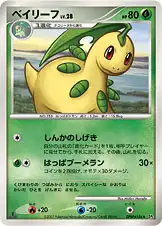 ベイリーフ