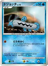 ドジョッチ