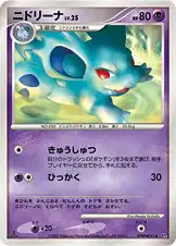 ニドリーナ