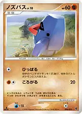 ノズパス