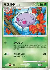 マユルド