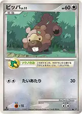 ビッパ