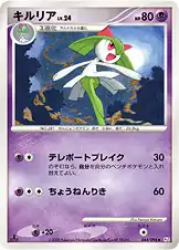 キルリア