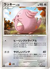 ラッキー