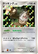 ケッキング
