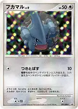 フカマル