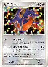 ガバイト
