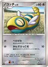 ノコッチ