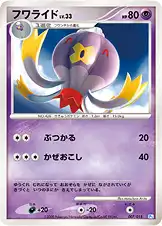 フワライド
