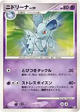 ニドリーナ