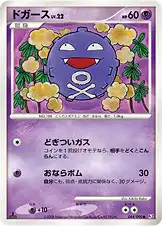 ドガース