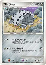 コドラ