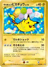 そらをとぶピカチュウ (Пикачу)