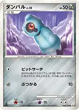 ダンバル