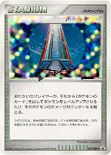 バトルタワー