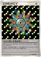 レインボーエネルギー
