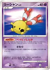 リーシャン