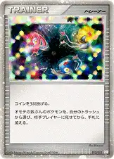 時空のゆがみ