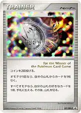 勝利のメダル