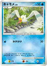 キャモメ
