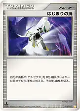はじまりの扉