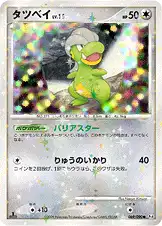 タツベイ