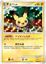 ピチュー