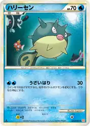 ハリーセン