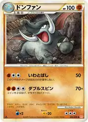 ドンファン