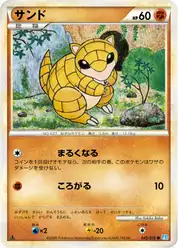 サンド