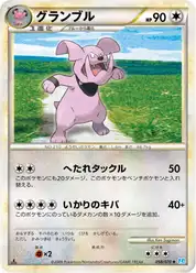 グランブル
