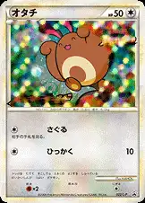 オタチ