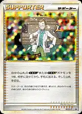 ウツギはかせの育てかた