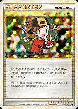 モノマネむすめ