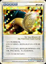 勝利のメダル